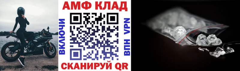 Амфетамин Premium Чишмы