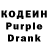 Кодеин напиток Lean (лин) MZ lv
