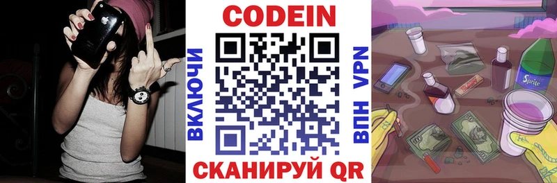 МЕГА онион  Чишмы  Кодеиновый сироп Lean Purple Drank  цены наркотик 
