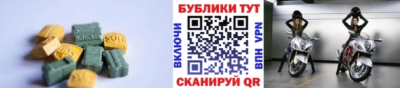 Экстази круглые  купить наркоту  Чишмы 
