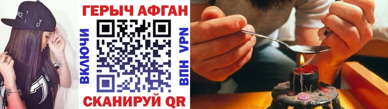 Героин Афган  mega tor  Чишмы 