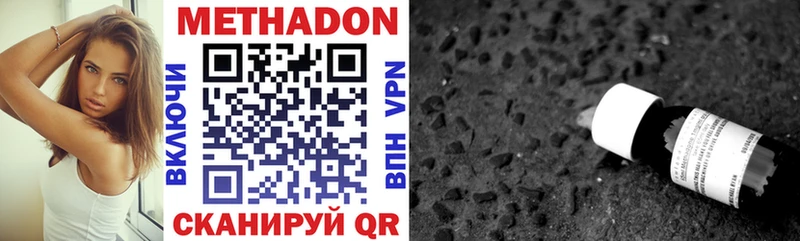 MEGA маркетплейс  Чишмы  МЕТАДОН кристалл 